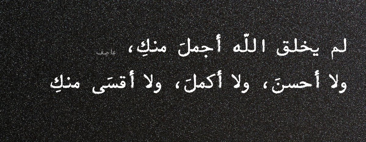 عاصِـف tweet media