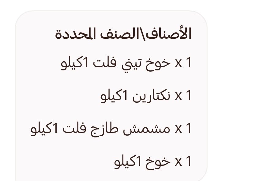 Ta_z_m's tweet photo. @HungerStation مافهمت ليه توصلني فواكه خربانه كانها اكل حيوانات اعزكم الله ! 
ادفع فلوس وفي الاخير هذي النتيجة على اربع اصناف !
لهذي الدرجة الاستهتار !
@CarrefourSaudi مع الاسف اخر مرة اطلب فواكه من كارفور 👎🏻
وهنقر مافيه رد يبرد القلب https://t.co/uMRyodEy52