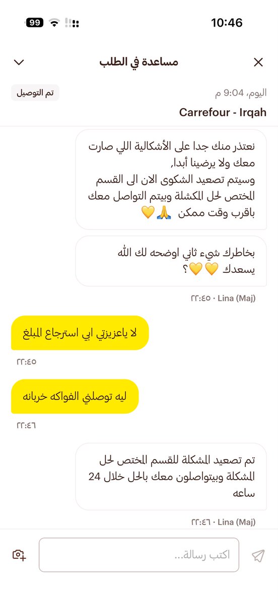 Ta_z_m's tweet photo. @HungerStation مافهمت ليه توصلني فواكه خربانه كانها اكل حيوانات اعزكم الله ! 
ادفع فلوس وفي الاخير هذي النتيجة على اربع اصناف !
لهذي الدرجة الاستهتار !
@CarrefourSaudi مع الاسف اخر مرة اطلب فواكه من كارفور 👎🏻
وهنقر مافيه رد يبرد القلب https://t.co/uMRyodEy52