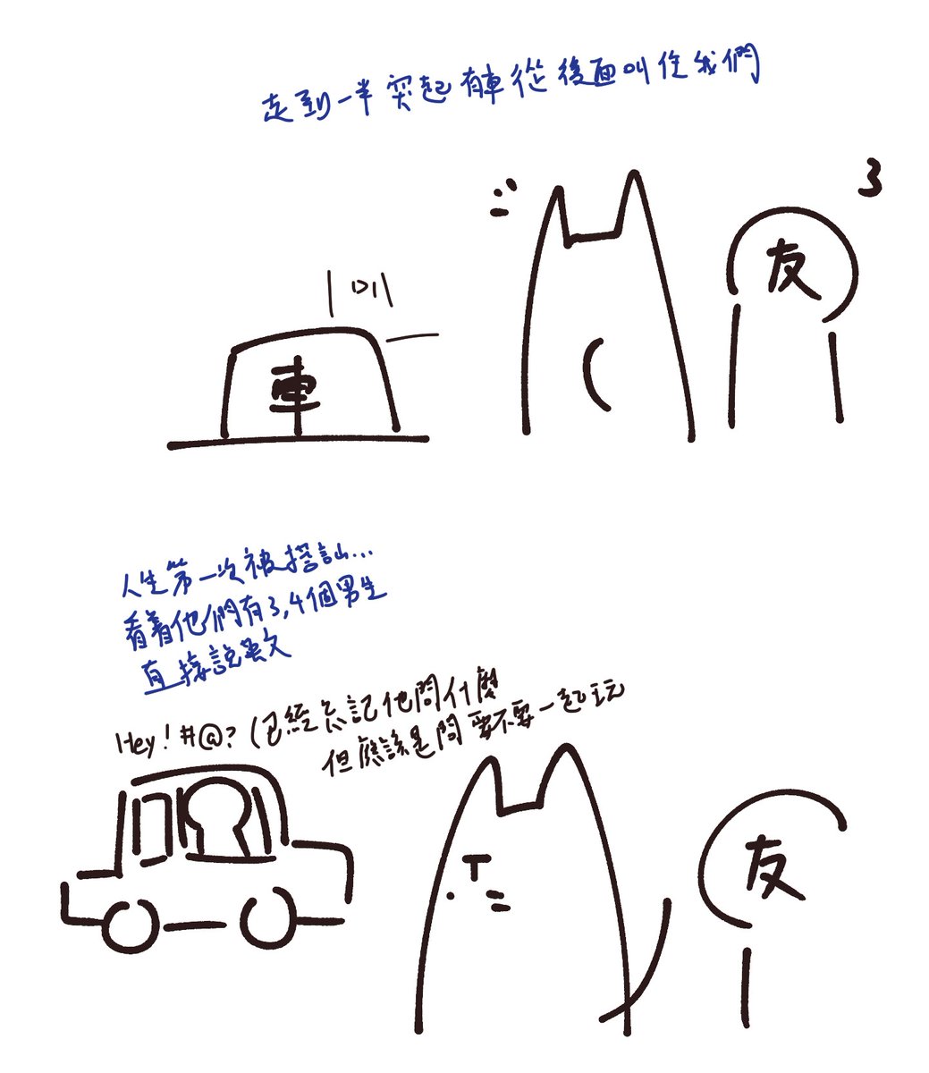 cafecat5's tweet photo. 我要叫他什麽 《日本搭訕怪事》嗎？
為什麽是我啦 去找其他人啦 https://t.co/24iMCwe70l