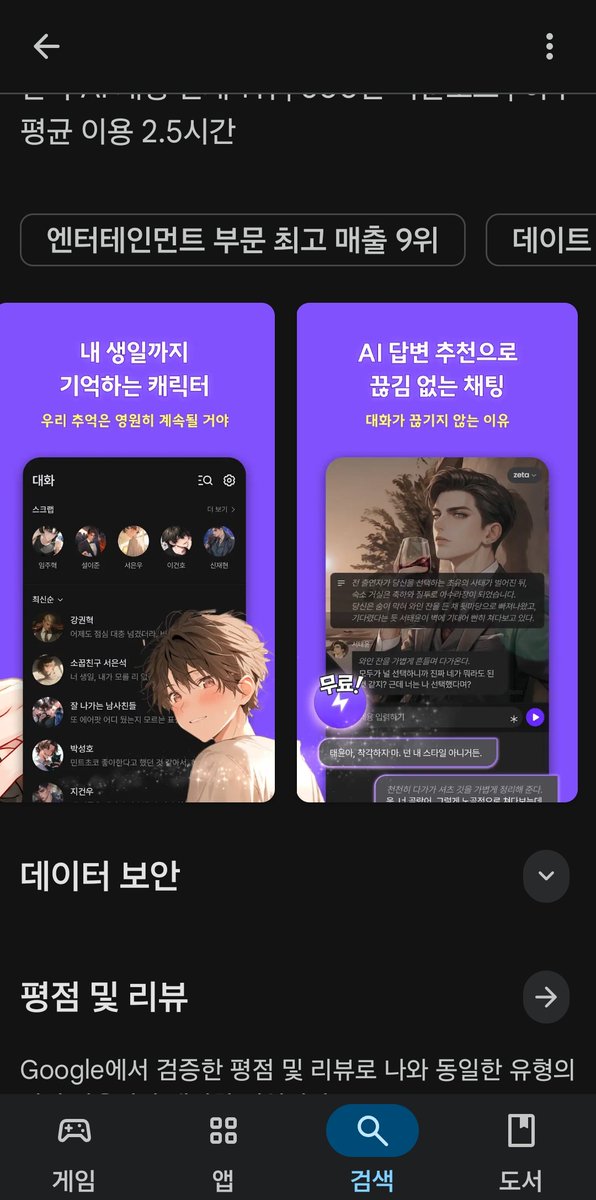 bq6dvu's tweet photo. @zetaAI_ 내 생일까지 기억하는 캐릭터란다 ㅋㅋㅋㅋㅋ https://t.co/Yvc0g8WvS8