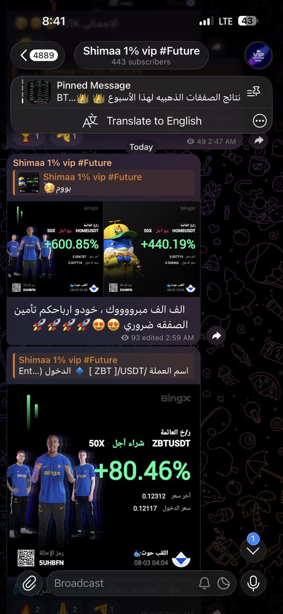 Tren_Nd's tweet photo. الحمد الله توفقنا في الصفقات اليوم كلها ارباح و 0 خساره الحمد الله رب العالمين علي هذه النعمه 🥰🥰🩷

بقولها لكم ان صفقاتي ( مضمونه ) انا الوحيده في الشرق الاوسط بقولها هي متاكده 100% ادخل و جرب بنفسك معايا اقوي محلل علي شرق الاوسط ايضا 🩷

$HOME — 808.27%
bitcoin:native — 1140.87%
$ENA — 210.75%
$BICO — 240.74%
$BICO — 205.98%
$BICO — 83.17%
$BICO — 79.73%
$BICO — 56.47%
$ZBT — 147.74%
$ZBT — 104.04%
$ZBT — 80.46%
$ZBT — 67.83%
$ZBT — 45.77%

📍العملات المتكرره دخلناها ( مضاربه ) اخرج و ادخل الحمد الله 

📍لو حابب تدخل مجانا للجميع عن طريق البوت 👇 

https://t.co/tpuGtapCnB

🪙 تذكير : لا يوجد خدمات مدفوعه اي حد يكلمك باسمي عطيه بلوك مابرد علي حدا خاص اله للضروره فقط ، ربي يوفقكم و يرزقكم و يفتحها عليكم يارب 🩷🩷🩷 solana:Es9vMFrzaCERmJfrF4H2FYD4KCoNkY11McCe8BenwNYB  $BTC  $BRK.A  $BRK.NE  $KKR.TO  $LRCX.NE  $QQQx