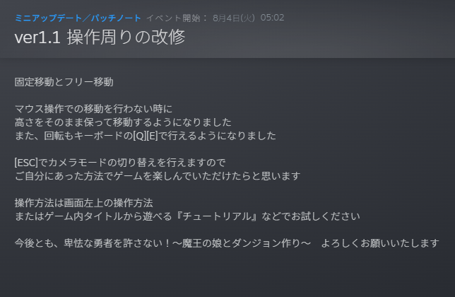 MeteorWing_Info's tweet photo. 卑怯な勇者を許さない！
～魔王の娘とダンジョン作り～

ver1.1 操作周りの改修

移動方法などの改修を行いました
マウス操作が苦手な方、高さ移動が苦手な方など
少しでも遊びやすくなるような変更を加えています

#卑怯な勇者を許さない https://t.co/aGzVjBA5Ms