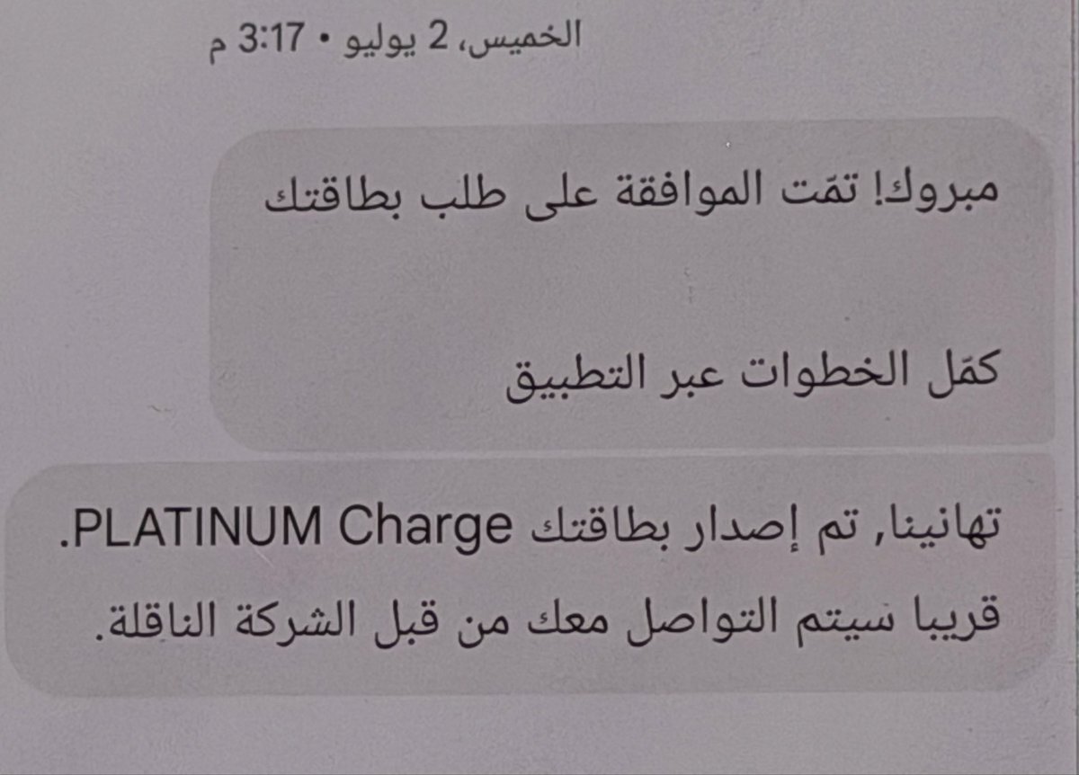AkramJ1404's tweet photo. @alrajhibankcare والله كذب ماطلبتها🤣
كمين ولا محاولة إحتيال ولا وش أسمها ذي https://t.co/1VPSVeB7WL