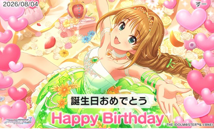 2p79702918's tweet photo. お誕生日おめでとう！　#日野茜誕生日 #デレステ https://t.co/oNAQs4kRFX