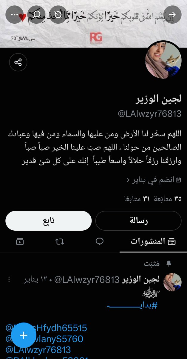 e4ibz's tweet photo. السلام عليكم جميعاً.
​يسعدني الانضمام إلى منصة X (تويتر). 
أودّ التنويه بأنه هذا هو حسابي الرسمي الوحيد والفعلي، ولا أمتلك أي حسابات أخرى.
​أخلي مسؤوليتي الكاملة عن هذه الحسابات 
الذي  تنتحل اسمي. 
أتطلع للتواصل معكم بكل خير. 🤝 https://t.co/ToydtU9tAv