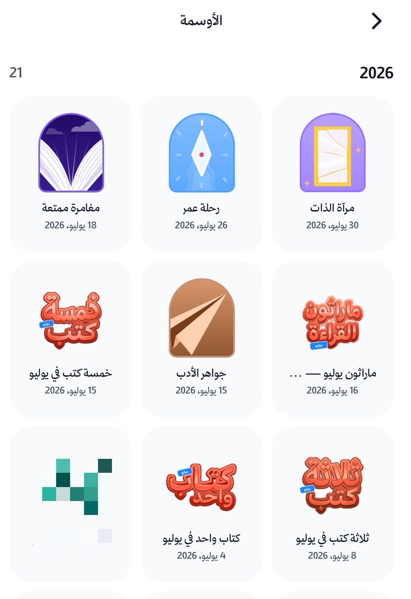 7at93's tweet photo. ملخّص شهر يوليو مع تطبيق نديم للقراءة 📚✨💙:
— يوم و ١٧ ساعة ساعة قراءة.
— ٣١٤٨ صفحة.
— ٨ كتب.
— ٨ أوسِمة