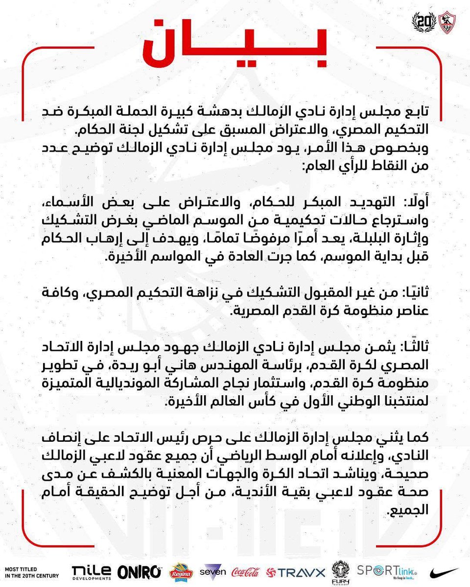 a_b216's tweet photo. والفاجر يرجع يقولك الاهلي بيكسب بالحكام
حقهم مجاهد وأبو ريده مدلعينهم ديون بتتسدد  ومستحقات بتتجدول 
.
.
شدوا يا رجاله عاوزين نحتل تويتر

#ابوريده_لخدمه_الزمالك https://t.co/fSnQI2T7NW