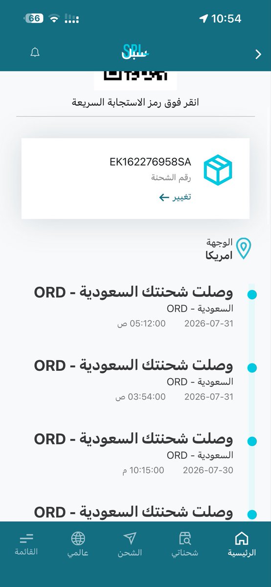 Walid21630's tweet photo. @SPL_CARE وين الشحنه ما وصلت لها من تاريخ 2026/7/24 https://t.co/JNQyhbP8TF
