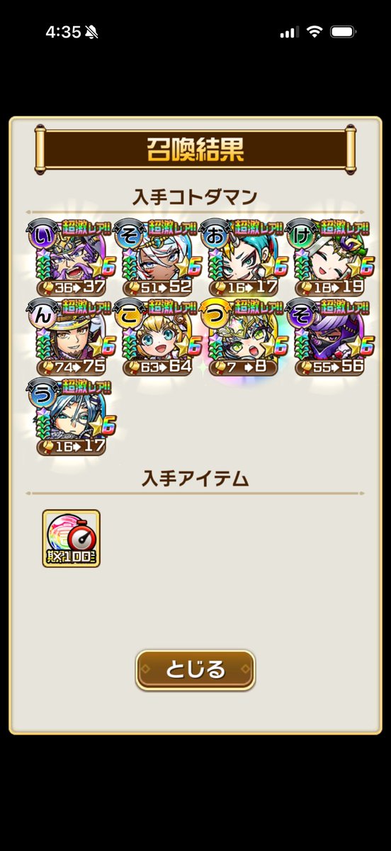 KEI_ronkun's tweet photo. 無料召喚初日と今日でツラミ2回出て突破MAXに... https://t.co/usMi0YBfds
