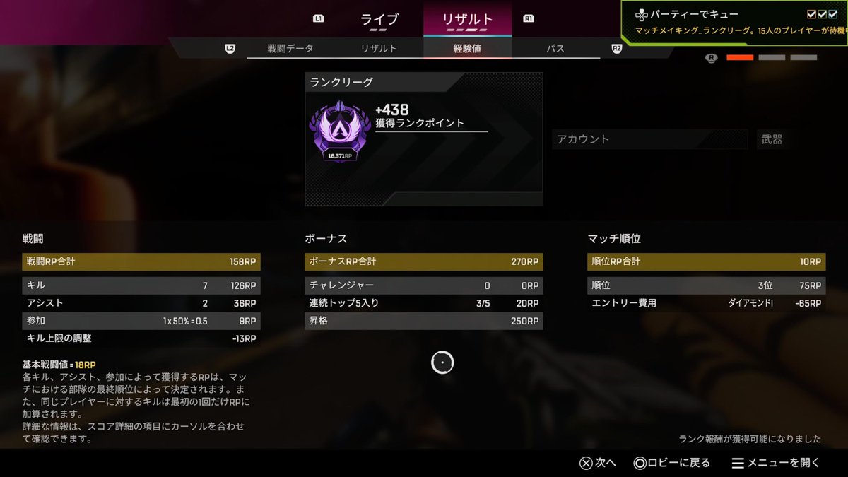 cvC3iukDdx72957's tweet photo. めちゃめちゃ雰囲気のいい強い野良さんと当たって何度目かわからないマスター到達!!
神野良すぎてあっという間に500くらい上がった!!笑
#apex https://t.co/HbtpNxR7ub
