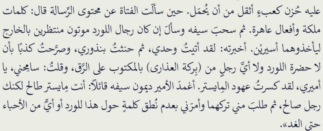 i8hl0's tweet photo. ديمون فالرواية يوم قرأ رسالة رينيرا انها امرت بقتل راكب شيبستيلر هذا كان رده " كلمات ملكة وافعال عا،،رة " 

مايشوفها شي ولاهو خايف منها ابداً🐐

ديمون فالمسلسل يترجاها تسامحه وخايف منها ويتشحذ الرايح والجاي عشانها🥺

فروووقات بين المارق وشخصية كوندال https://t.co/GFgaREXY8G