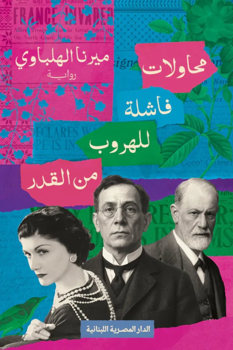 MoatAwesome_'s tweet photo. مساء الخير 
انا الحقيقة مبعرفش أعرض شغلي اوي ومعنديش Connections في المجال اللي بحبه 
بس دا جزء من شغلي كScript writer كتبت أكتر من ٤٠ حلقة لقناة Mk+ 
وجزء من شغلي كا Content stratigst لمؤسسة ألفة في السعودية 
واخر حاجه اني شاركت كباحث ومدقق تاريخي في رواية محاولات فاشلة للهروب من القدر 
أتمنى لو في فرصة شغل في مجال الكتابة والبحث عموما اقدر اضيف فيها اني الاقيها 
وانا اكيد مستعد دايما اني اتعلم اكتر فلو حتى في بروجيكت ممكن اشارك فيه بدون عائد مادي لو هيضفلي او يعلمني حاجه اتمني برضو انه يلاقيني والاقيه .
شكرا