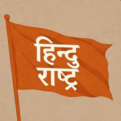 HinduNation__'s tweet photo. Remember every day: #Bharat—that is, #India—is the #nation_of_Hindus 🕉️🚩 https://t.co/7vArwSBomf
