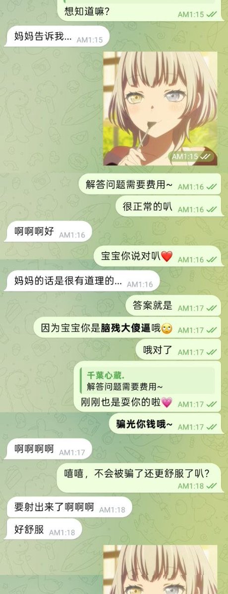 FuErJia258's tweet photo. 发点玩傻逼的聊天记录叭~

#黑心  #上贡 #死妈 #ATM #玉足 #男娘 https://t.co/CTskhtDUux