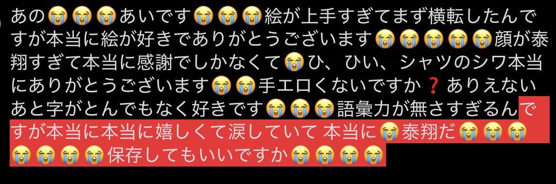Reon_kn0589's tweet photo. @49xuf すみません入り切りませんでした😭💦💖 https://t.co/L4AfBLx2Df