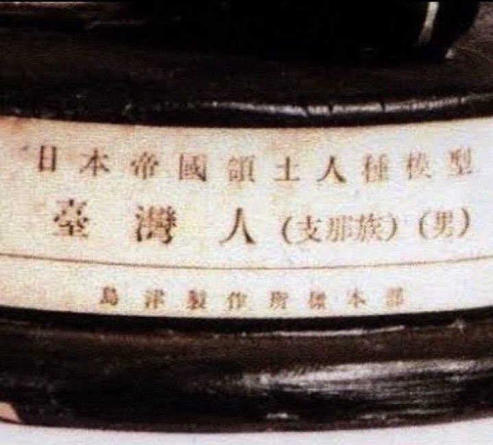 FigureRed1145's tweet photo. @XianZhongZhan9 @ChangKaisek 支那人你好，我是中国人😅 https://t.co/qk4QZLYfbg