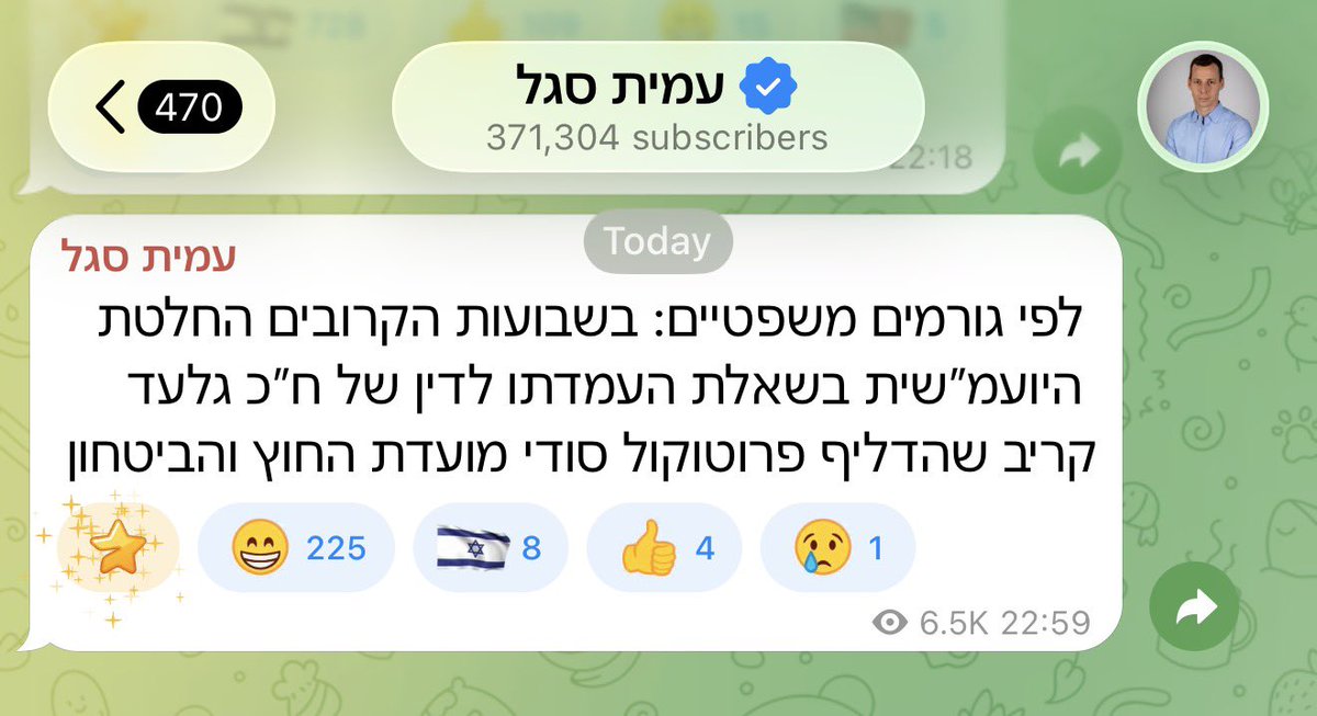 Amir Ohana - אמיר אוחנה tweet media