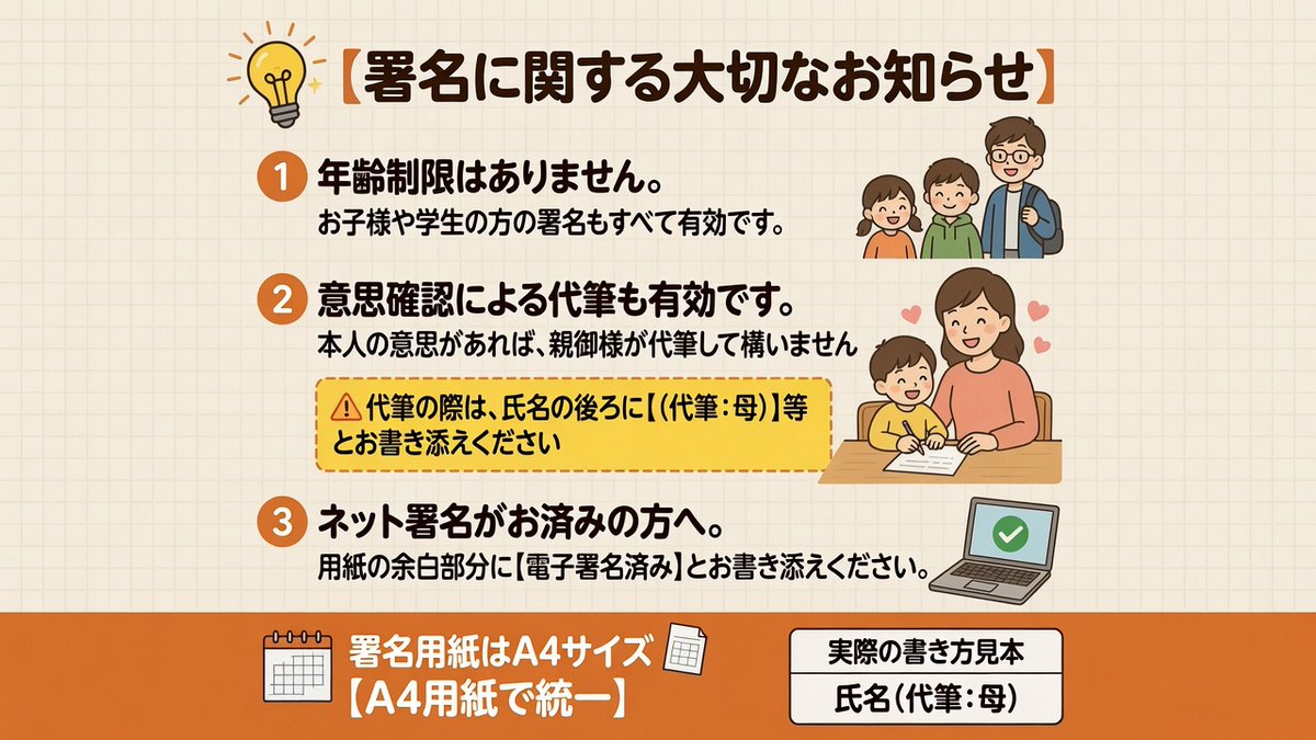 RavenCrow_save's tweet photo. #ひなた君を守りたい 
🌟【緊急・全力の拡散希望】目標200,000筆まで、残り【27,062筆】！
【2026年8月4日 最新進捗報告：172,938筆】

被災された皆様の安全を心よりお祈り申し上げます。
➖➖➖

山本さん（ひなた君の祖母）の再審最短予測まで、ついに【あと22日】となりました。

現在のペースでは全く間に合いません。

目標まで残り：27,062筆
再審最短予測まで：あと22日
1日あたり必要な数：約1,230筆

現在の1日あたりの平均：約106筆
目標達成には「1日あたり約1,230筆」必要です！！

🌏世界に向けて発信しています！！
このアカウントは既にルートが繋がっています。海の向こうの署名協力者の方々もこちらを注視しておられます。その方々の協力を無駄にしたくありません。 ※日本と海外では運用の仕方がハッシュタグを含め多少異なります。

このポストと共にツリー２枚目、３枚目の投稿、 #ひなた君を守りたい のハッシュタグを見つけられましたら、どの言語であっても拡散をよろしくお願いいたします🙇

➖➖➖

🆘7月31日には、DV支援措置中にもかかわらず自宅の扉を破って司法、行政、加害側によって子どもが連れ去られるという、信じられない不条理（強制執行）が実際に起きています。@sho33486277

⚠️ひなた君はこれに加えて父親側の実力行使、海外移送の危機もあります！！
※中国本土はハーグ条約に現在も未加盟です。

この22日間のうちに20万筆に届かなければ、ひなた君の未来、そして子どもたちの命を救うための司法への大きな声が間に合わなくなってしまいます。一刻の猶予もありません。

➖➖➖

💡 【今すぐ、すべての支援者の力を貸してください】

すでにネット署名をした17万人の皆様、用紙の余白に【電子署名済み】と書いて「紙面署名」を送ってください。

それだけであなたの戦力が【2倍】になり、一気に20万筆へ届きます！このポストを見た皆様どうかあなたの1秒を、1リポスト（拡散）に変えてください。

23日後、後悔したくありません。画面の前のあなたの一筆が、山本さんとひなた君を救う最後の盾になります。
どうか、今すぐ動いてください！

➖➖➖

📝 【今、一番力を入れたい『紙面署名』のお願い】

ネット署名の数字が伸び悩む今だからこそ、皆様の『直筆の力』が必要です。

裁判所や家裁に対して最も強い法的効果とインパクトを持つのは、一枚一枚手書きで書かれた【紙面署名】です。

直筆の署名は、ネット以上の重みを持って裁判官の心を動かす最大の武器になります。

すでにネット署名をしてくださった方も、まだの方も、どうか【紙面署名】での重ねてのご協力を強くお願いいたします！

（※ネット署名済みの方は、用紙の余白に「電子署名済み」とご記載をお願いいたします。1人2倍の戦力となります）

➖➖➖

💡 【未完了のネット署名について注意と新事実】
「ボタンを押しただけでメール認証を忘れており、未完了のままカウントされていない」ケースが多発しています。

「前に署名したけれど不安かも…」という方は、ぜひ【もう一度、署名】をお願いします！

プラットフォームの仕様上、同じ名前・アドレスで重複して署名しても不正にはならず、自動的に【最新情報に上書き（更新）】されます。

無駄にはなりませんので、不安な方はぜひ再署名をお願いいたします。

➖➖➖

🤝 【フォローだけでも最大の支援になります】

「リポストや発言はちょっと…」というアカウントの方でも大丈夫です。
当アカウントをフォローしていただくだけで、タイムラインを通じてフォロワーさんのタイムラインに「#ひなた君を守りたい」のポストをのせることができます。

それは間接的でありながら、最大級の支援になります。

※本アカウントはひなた君への支援・見届けを完了しましたら削除致します。
活動終了後はフォローを外していただいて構いません。

👇 署名・紙面署名は下の返信欄（ツリー）にリンクがあります。よろしくお願いいたします。

 #くぅらちゃんを助けて
 #国際移送反対 
#子どもの権利 #DV等支援措置
