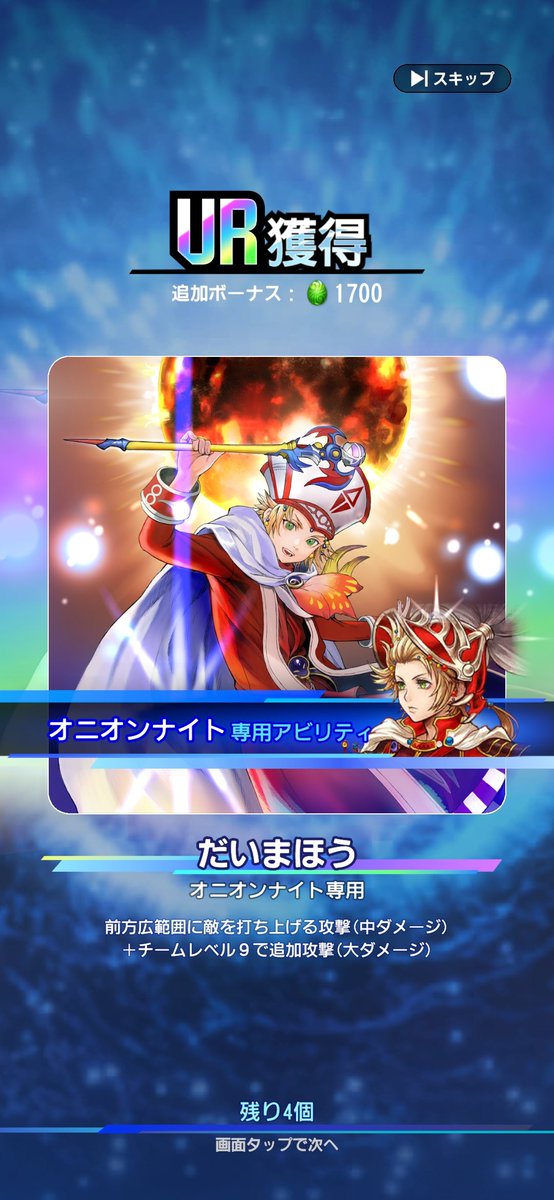 Rea_142's tweet photo. 無料ガチャー！！ありがとー！！ https://t.co/SVF1A3PJhx