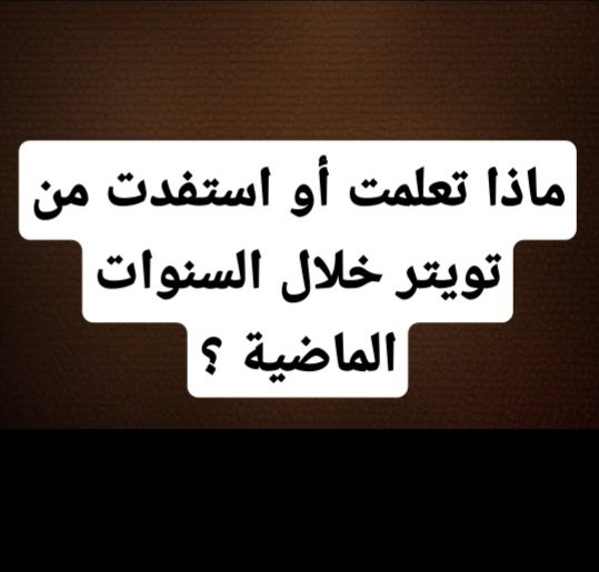 أميـــرة|𝓐𝓶𝓲𝓻𝓪 tweet media