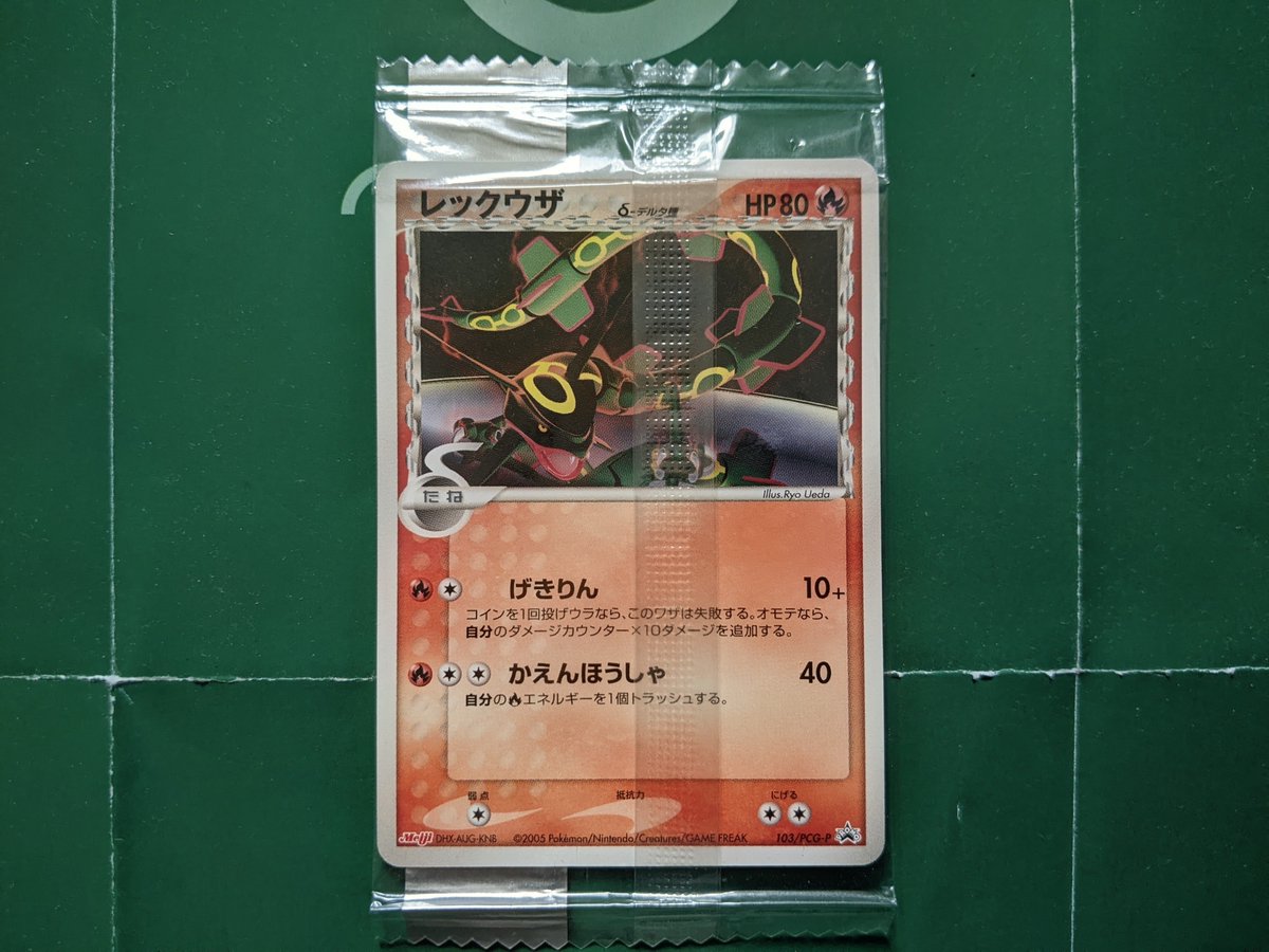 gpkc1996's tweet photo. #ポケモンカード　#ポケカ　#レックウザ　#デルタ種　#δ　#PCG　#プロモ https://t.co/hi6fYh3hnZ