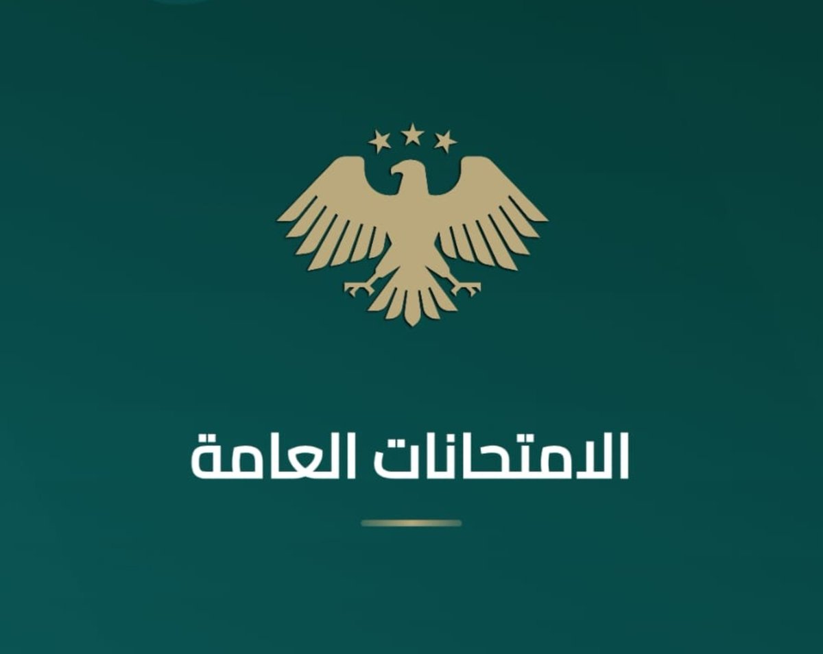 MAlhalabi90's tweet photo. وزارة التربية والتعليم السورية @SyrMOEgov أصدرت نتائج البكالوريا عبر تطبيق بغض النظر انو التطبيق مو رسمي بس التطبيق مو شغال والمصيبة انو بس حصرًا اذا بدك تعرف النتيجة عن طريق هاد التطبيق شو الحل؟ https://t.co/nAXbf6fgbt