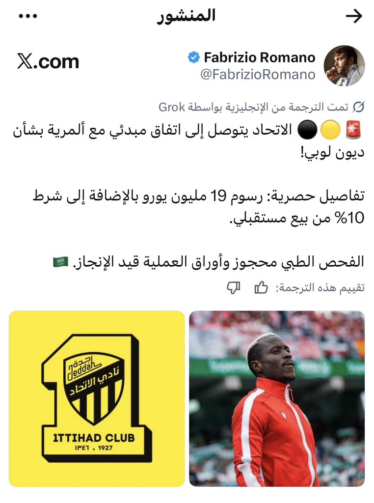 bukairy's tweet photo. 🔸| عاجل :
#ديون_لوبي وقع رسميا مع نادي #الاتحاد وليس مبدئيا كما ذكر فبريزو .

بعد قليل ⏳ التفاصيل الخاصة بالصفقة https://t.co/G4F6Ra7vn6
