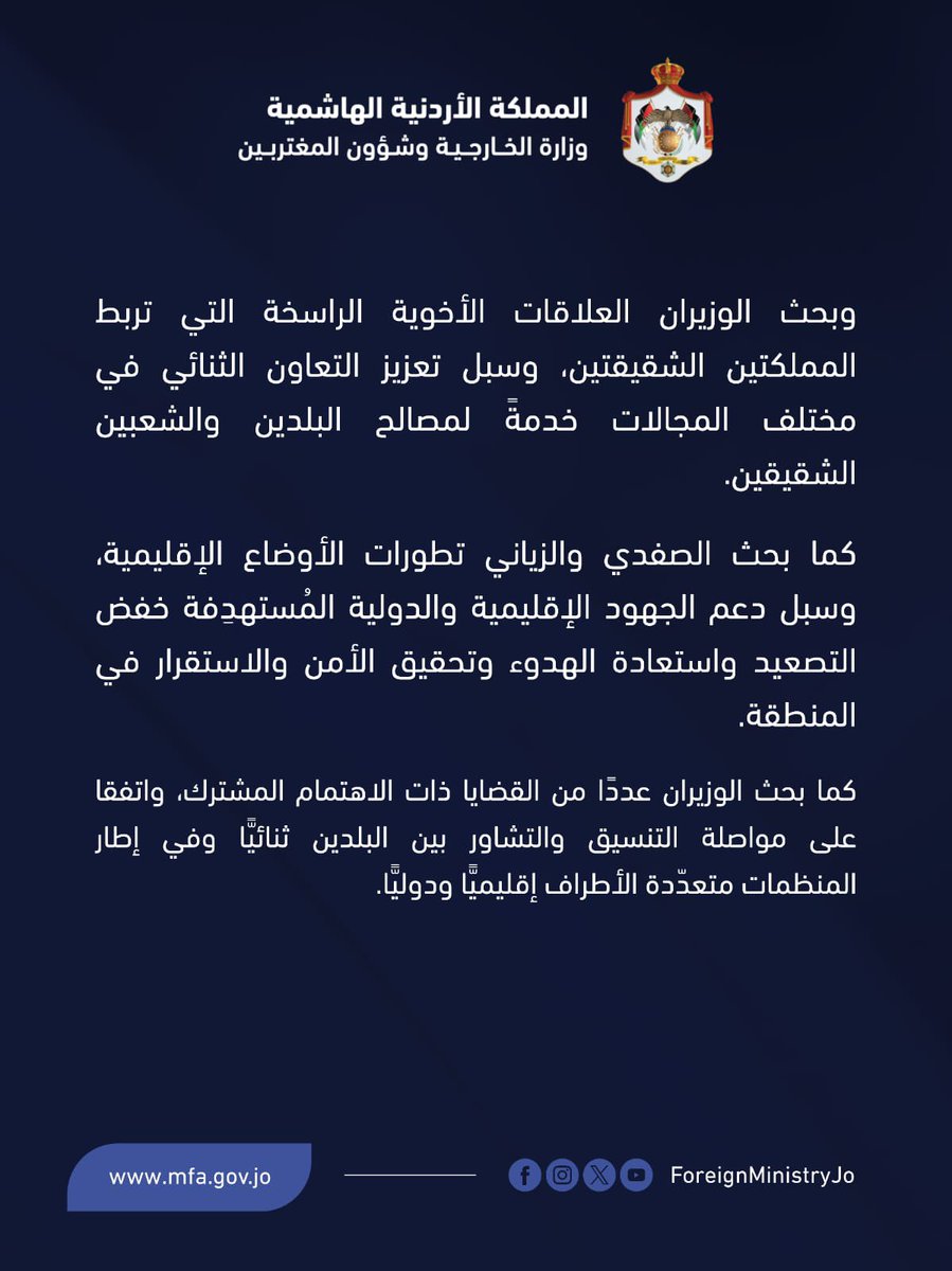 ForeignMinistry's tweet photo. تلقّى نائب رئيس الوزراء ووزير الخارجية وشؤون المغتربين أيمن الصفدي @AymanHsafadi اليوم اتصالًا هاتفيًّا من وزير خارجية مملكة البحرين الشقيقة الدكتور عبد اللطيف بن راشد الزياني.
 
وبحث الوزيران العلاقات الأخوية الراسخة التي تربط المملكتين الشقيقتين، وسبل تعزيز التعاون الثنائي في مختلف المجالات خدمةً لمصالح البلدين والشعبين الشقيقين. 

كما بحث الصفدي والزياني تطورات الأوضاع الإقليمية، وسبل دعم الجهود الإقليمية والدولية المُستهدِفة خفض التصعيد واستعادة الهدوء وتحقيق الأمن والاستقرار في المنطقة.

كما بحث الوزيران عددًا من القضايا ذات الاهتمام المشترك، واتفقا على مواصلة التنسيق والتشاور بين البلدين ثنائيًّا وفي إطار المنظمات متعدّدة الأطراف إقليميًّا ودوليًّا.

#الأردن
#البحرين