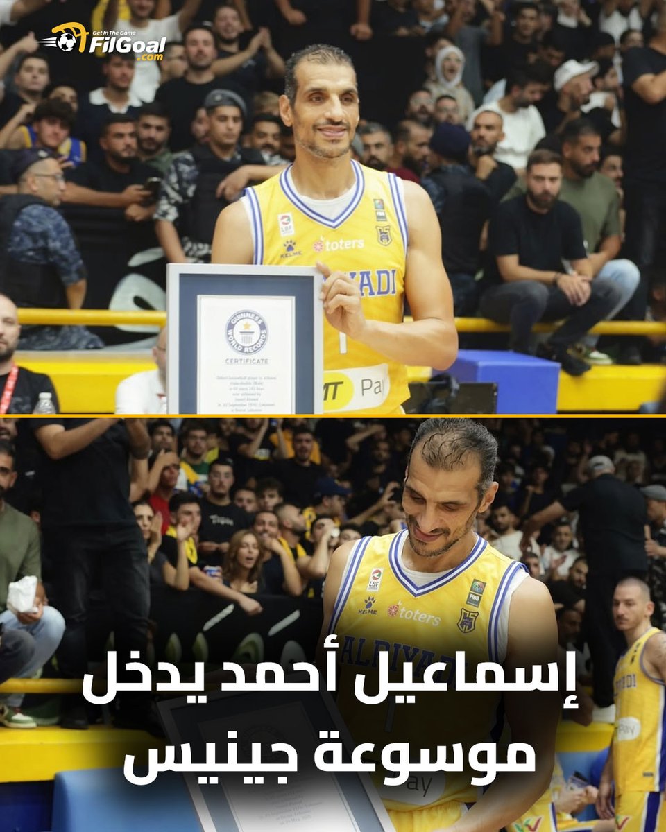 FilGoal's tweet photo. الأسطورة المصرية إسماعيل أحمد يدخل موسوعة جينيس للأرقام القياسية كأكبر لاعب في تاريخ كرة السلة يحرز "تريبل دابل" في مباراة وهو في عمر 49 عاما و243 يوما 🏀👑🇪🇬

"تريبل دابل" هو تحقيق أكثر من 10 نقاط و10 متابعات و10 تمريرات مساعدة ⭐ https://t.co/VSYFVEIT1i