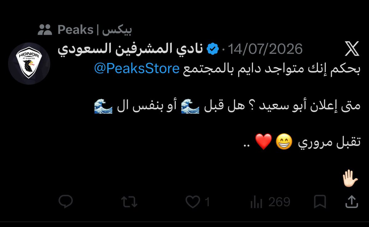 ALMSHRFENFC's tweet photo. طبعا بعد هذي التغريده تم حذف " نادي المشرفين " من المجتمع 
لكن السؤال لك أنت وياه @PeaksBase @PeaksStore ليه ما تنصف ؟ 
واتحداك تنفي 
دمتم ب ود 
#صيفية_بيكس https://t.co/y7k6HzdNat