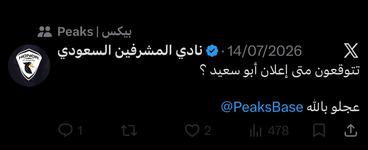 ALMSHRFENFC's tweet photo. طبعا بعد هذي التغريده تم حذف " نادي المشرفين " من المجتمع 
لكن السؤال لك أنت وياه @PeaksBase @PeaksStore ليه ما تنصف ؟ 
واتحداك تنفي 
دمتم ب ود 
#صيفية_بيكس https://t.co/y7k6HzdNat