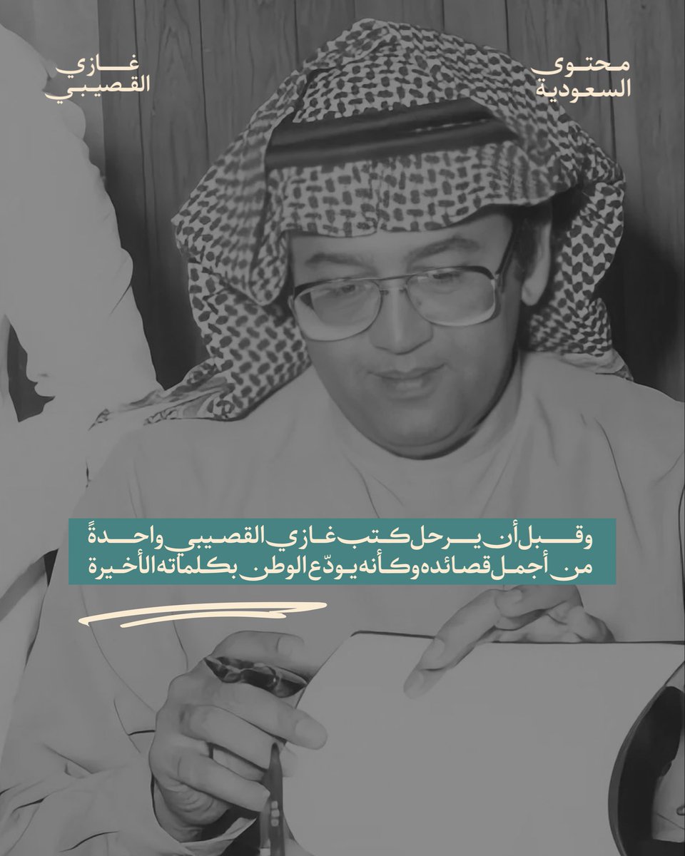ContentSaudi's tweet photo. https://t.co/pJuriz73J9