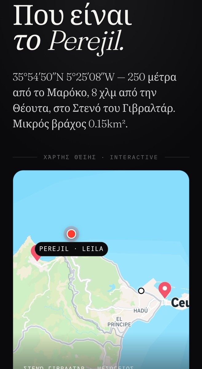 kostajoh's tweet photo. Το 2002 Ισπανία και Μαρόκο παραλίγο να πάνε σε πόλεμο για έναν βράχο 15 στρεμμάτων με κατσίκες.

Το λένε Perejil / Leila.

Είναι τα Ίμια της Δύσης. Και η ομοιότητα δεν είναι τυχαία. 🧵
#imia #greece #turkey #Morocco #spain https://t.co/IvQaaqNTK1