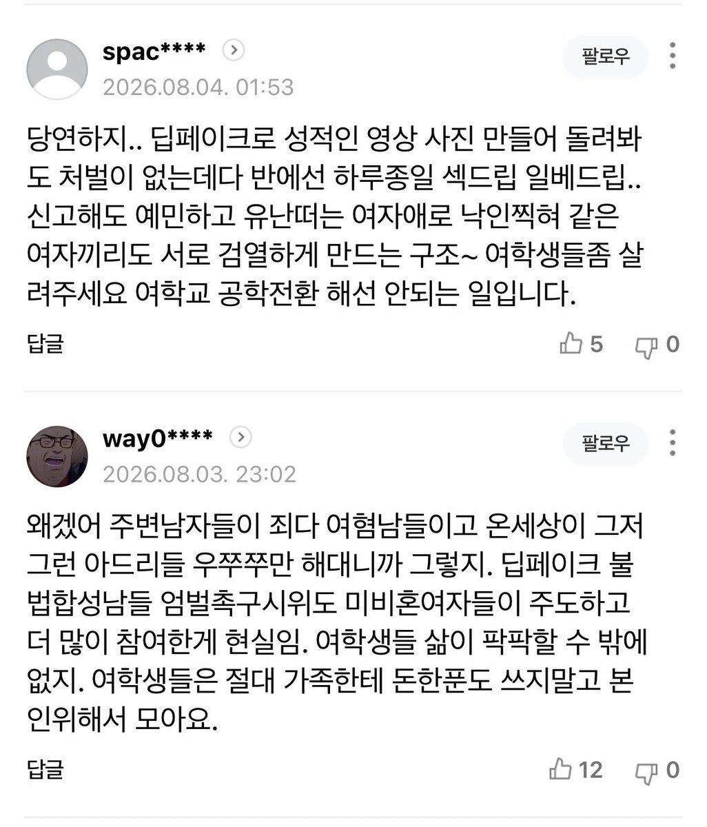 T_winner_8's tweet photo. 성차별에 지속적으로 노출되면 뇌에 큰 타격입는다는 연구 결과가 있음 걍 차별을 넘어서 성희롱에 지속적으로 하루종일 성장기 아이들이 노출되는데 생기넘치면 그게 더 심각한거지;
지금 여아들 살자 oecd 1위 찍었다매?
기성세대가 젊은 성인여성이랑 여아들 학대, 학살에 동조하고 방치한 결과임; https://t.co/hxeH8pLqiV
