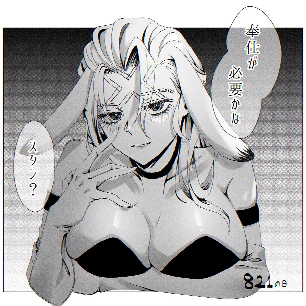 Mizore_Rain_7's tweet photo. 🐰スゼ︎︎♀‼️ https://t.co/ismMeRBu37