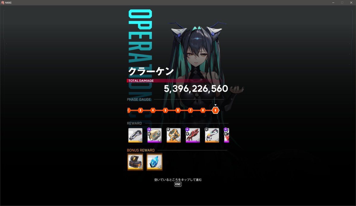 aoinrl's tweet photo. #NIKKE
異常個体クラーケン。
火曜日なので実戦。
9段階。
カスタムモジュール*3！ https://t.co/Jyz8Plaqgl