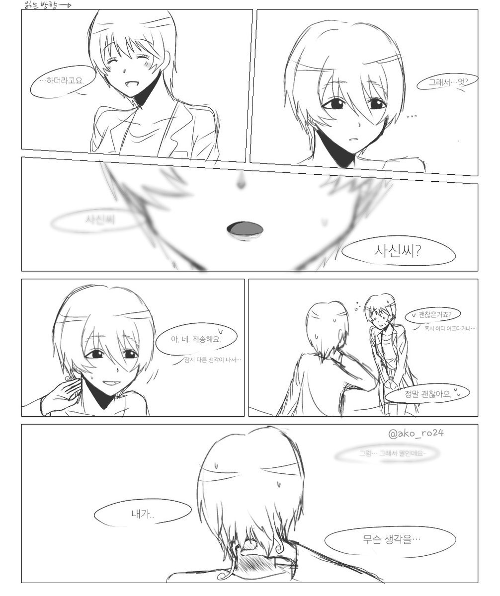 ako_ro24's tweet photo. 그냥...사신은 놀랐을때 빼곤 목덜미가 붉어지면 좋겠다는 생각 https://t.co/WvehGU5Y5u