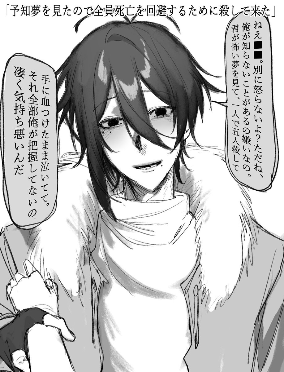 maegami_53's tweet photo. （全部知らないと怖くて震えが止まらなくなるから）
#自創作夢　 #OC https://t.co/3mkdx4zkf0