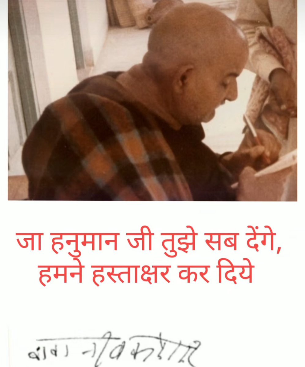 neemkarolibabba's tweet photo. 🌸जय गुरुदेव 🌸 जय श्री राम 🌸 https://t.co/5s4bClv7x7