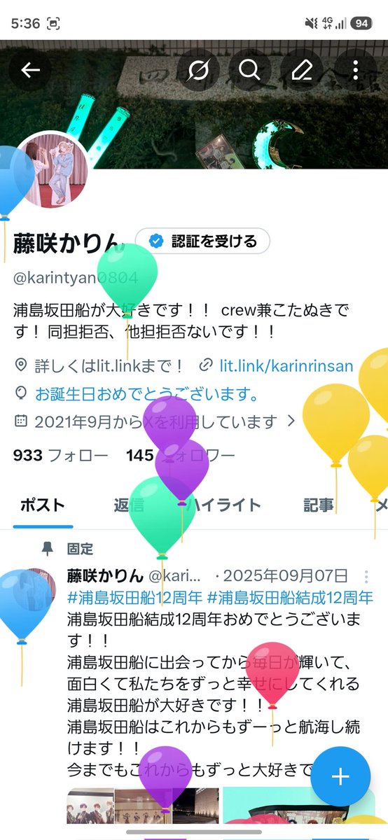 karintyan0804's tweet photo. 今年も無事に誕生日迎えられました！
起きたら職場の同期から誕生日プレゼントLINEできててびっくりした https://t.co/vbvYtNzJjq