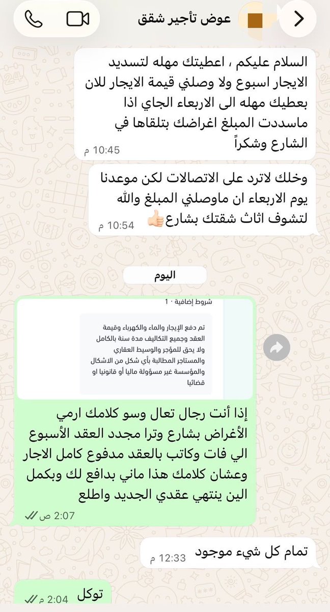 اُوربـت | Orbit tweet media