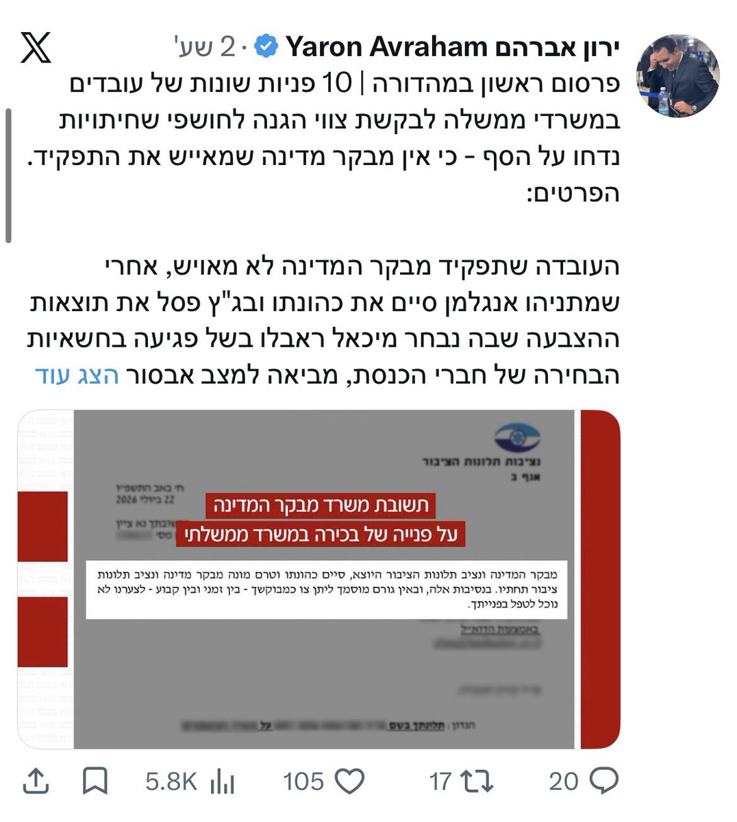 IamAriCohen's tweet photo. לא סובל קרבות קרדיטים; אך לראות את המילה ״פרסום ראשון״ על אייטם שפרסמה @Maya_Nadan בגל״צ לפני 3 שבועות. (דיווח שאף פורסם בכלי תקשורת נוספים), זה מביך. https://t.co/U8nkcL9ZfN