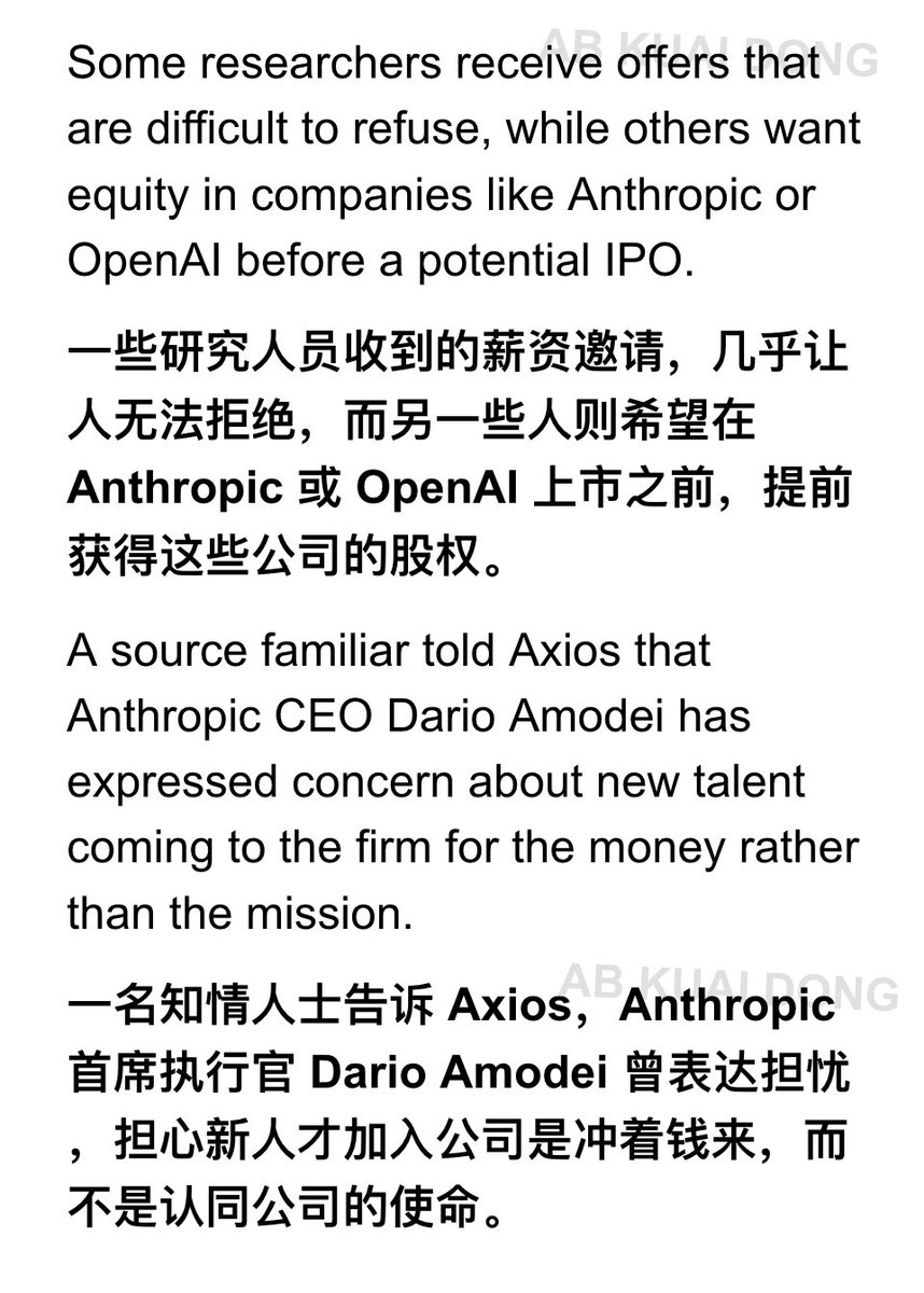 _FORAB's tweet photo. 随着公司估值到达 9650 亿美元，计划冲击上市后。

Claude 背后的 Anthropic 老板曾表达担忧，担心新人才加入公司是冲着钱来，而不是认同公司的使命 🤣 https://t.co/LIYpSVFk0M