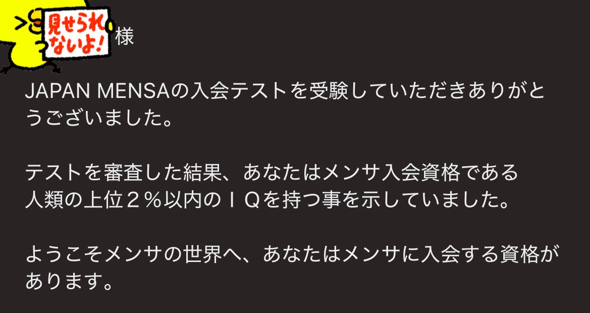 Esp_Nine's tweet photo. 27歳こどおじワイ、メンサに入会する。 https://t.co/rP0uyQfkt7