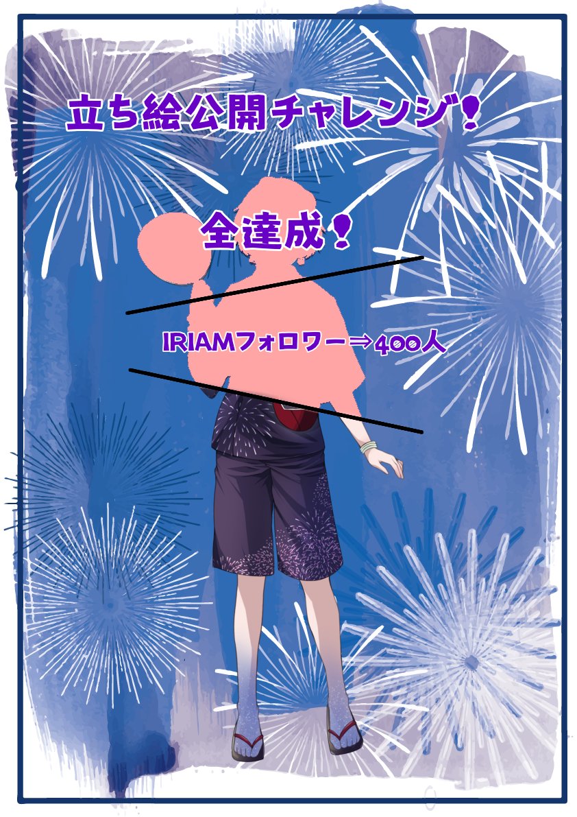 dqhn61TR5170268's tweet photo. Xフォロワー500人達成✨️
下半身が見えましたぁ✨️ありがとぉございます！！
#立ち絵公開チャレンジ 
#立ち絵公開チャレンジ進捗 https://t.co/QcMu25M6SM