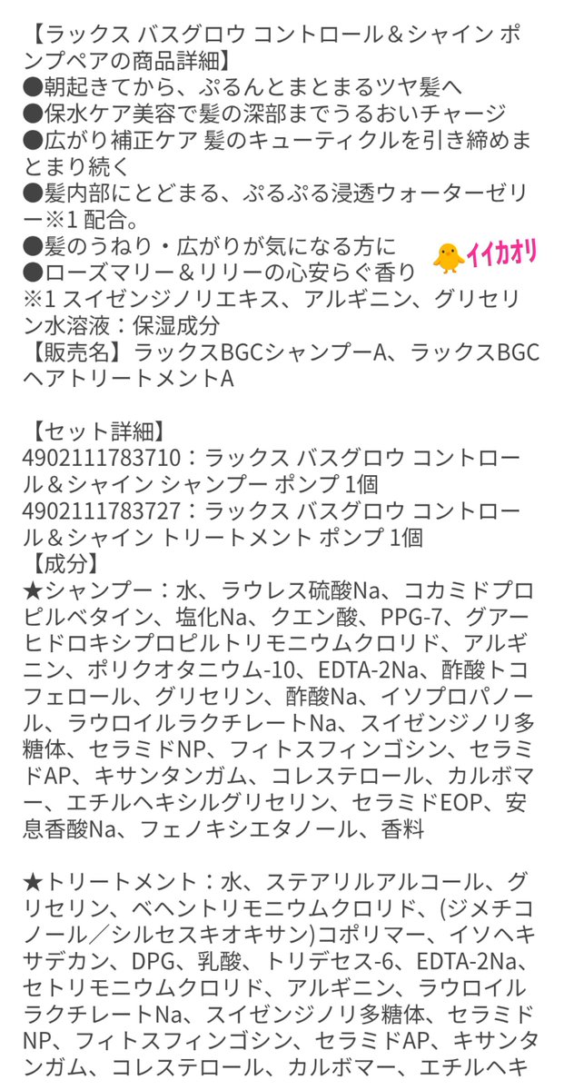 pmm37c7df's tweet photo. 🌞おはようございます｡🌳⊹∤🐥 
「ｲｲﾈ」を何時も有難う御座います｡

🈲他のPost様に私がｺﾒﾝﾄした事のリポスト🈲私のpostリポスト❌

🫧Lux・ﾊﾞｽｸﾞﾛｳ(ﾛ-ｽﾞﾏﾘ-＆ﾘﾘ-)🟩
※カインズ価格(￥1180)
凄くオススメです🎶

oil付けて無いのに､ツル/まとまる
買った商品が合わなくて他探しに来たら…良い商品見つけた(˶ᵔᵕᵔ˶)♡