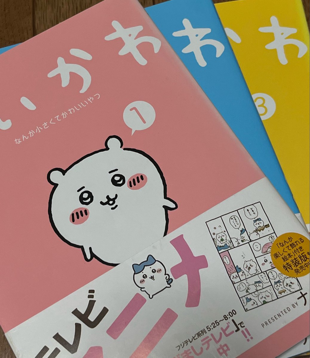 EcJu4's tweet photo. 知らないことだらけな事と、私以外知ってる事に驚き。本読みはじめました。
中身知らないけど可愛いからと買ってたグッズがより一層愛着湧いてるところ。 https://t.co/e6hPd8YFzs