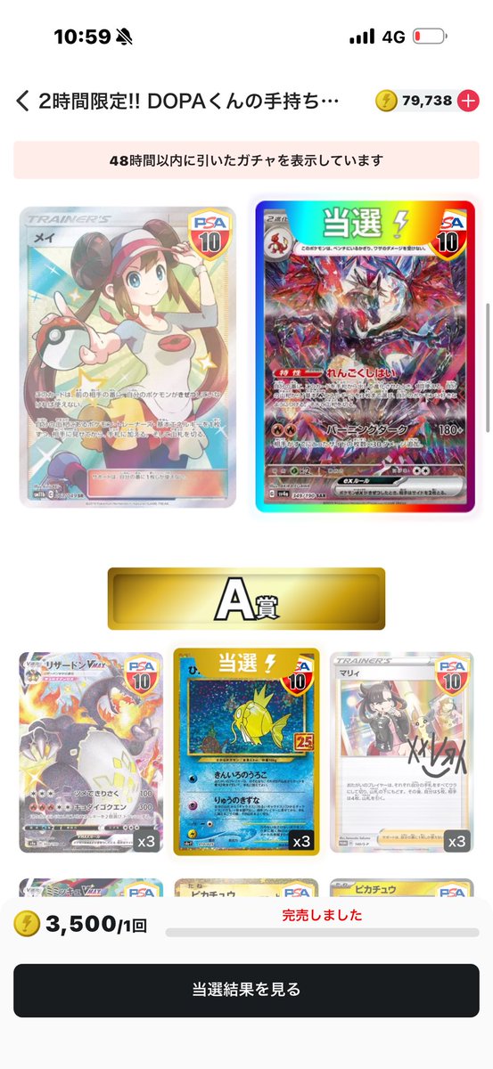 oripadopa's tweet photo. ストエメのボーナス埋めようとして10万課金して10連(35000pt)したら、

2枚抜きで爆アドでした…… https://t.co/MjvIlpYHvO