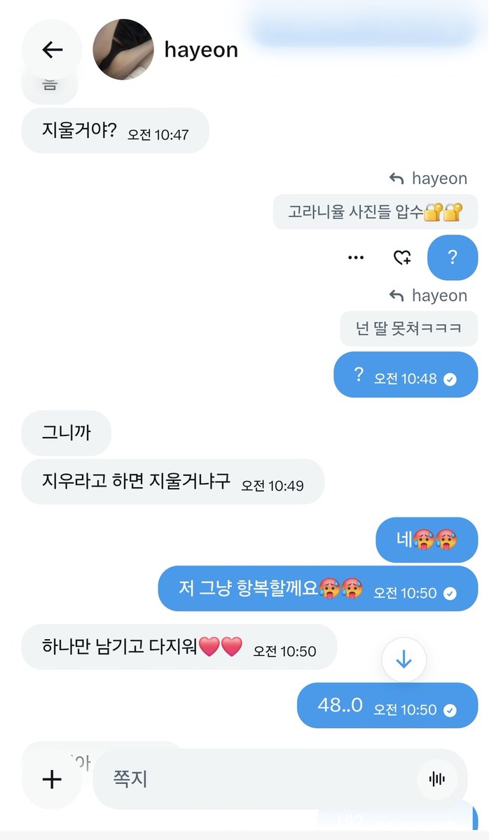 Sochu7474's tweet photo. @hayeonpus 
발렸어요.... https://t.co/8j5LNctezw